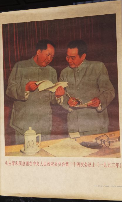 Iconografia Mao Zedong - immagine 7